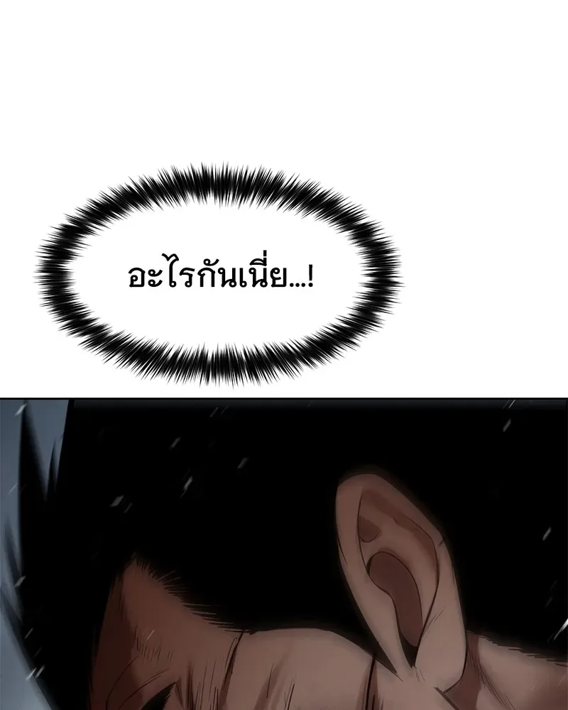 Baek XX แบคXX ตอนที่ 93 หน้า 151
