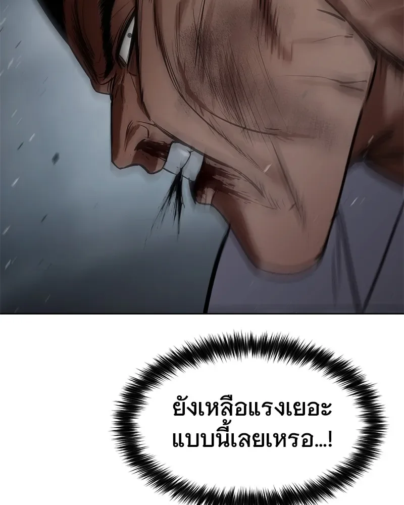 Baek XX แบคXX ตอนที่ 93 หน้า 152