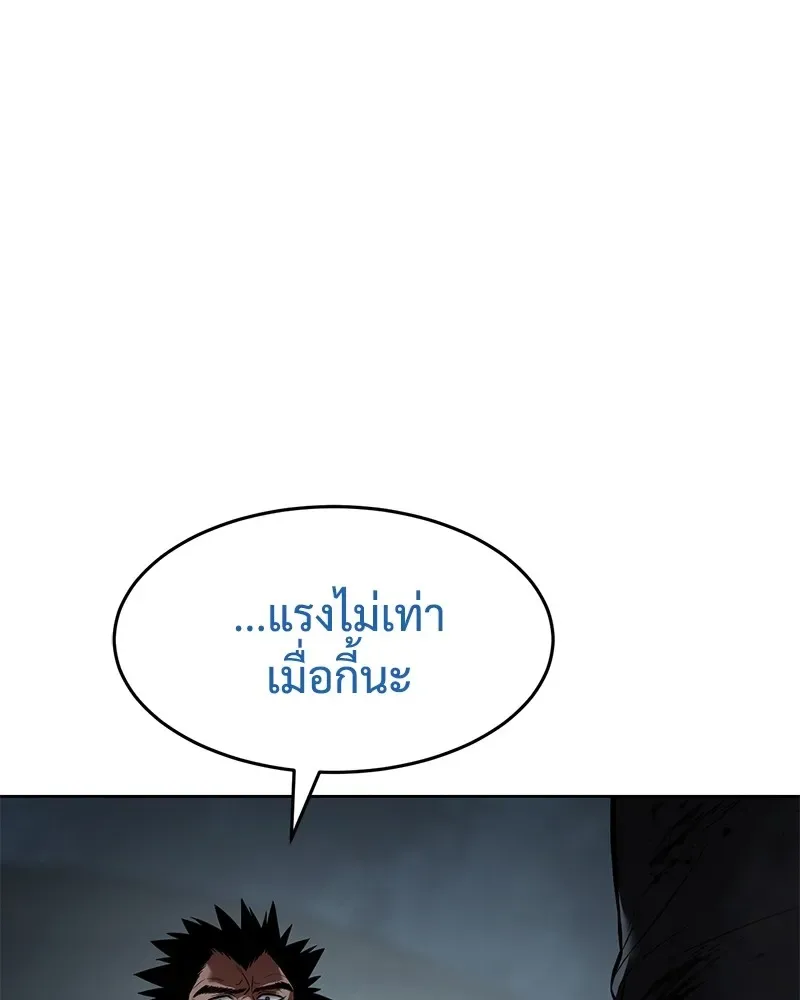 Baek XX แบคXX ตอนที่ 93 หน้า 166