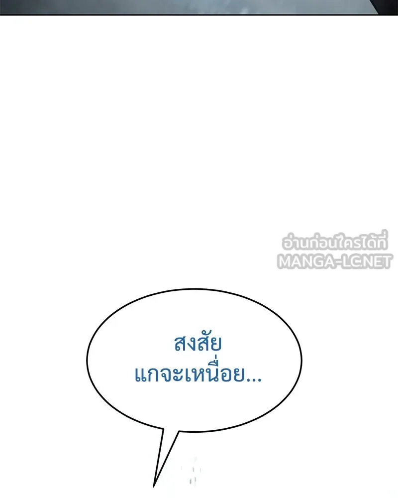 Baek XX แบคXX ตอนที่ 93 หน้า 168