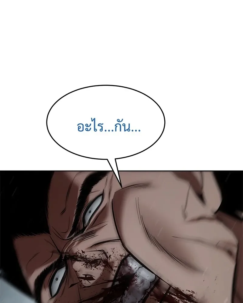 Baek XX แบคXX ตอนที่ 93 หน้า 175