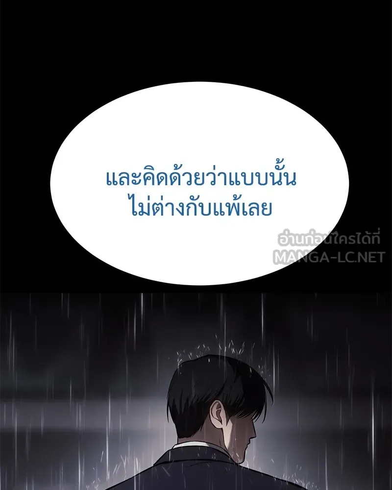 Baek XX แบคXX ตอนที่ 93 หน้า 18