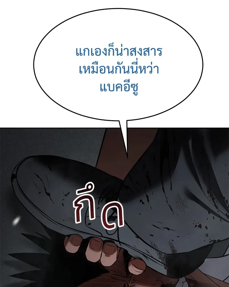 Baek XX แบคXX ตอนที่ 93 หน้า 188