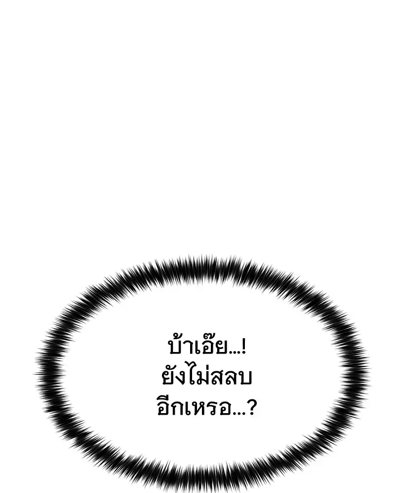 Baek XX แบคXX ตอนที่ 93 หน้า 193