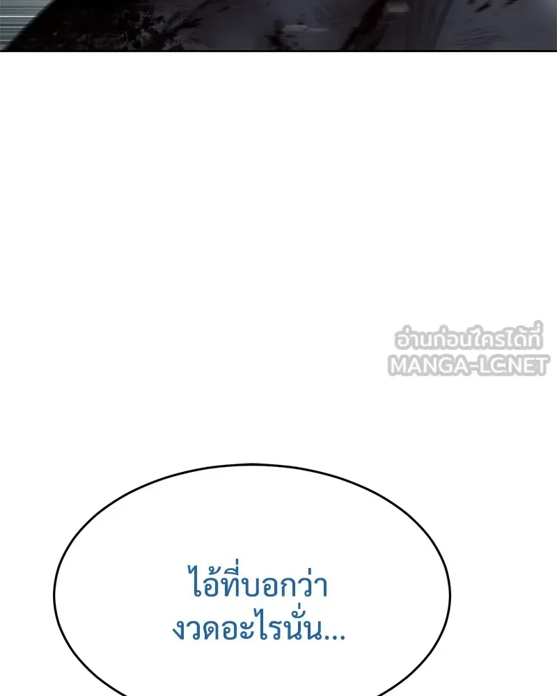 Baek XX แบคXX ตอนที่ 93 หน้า 195