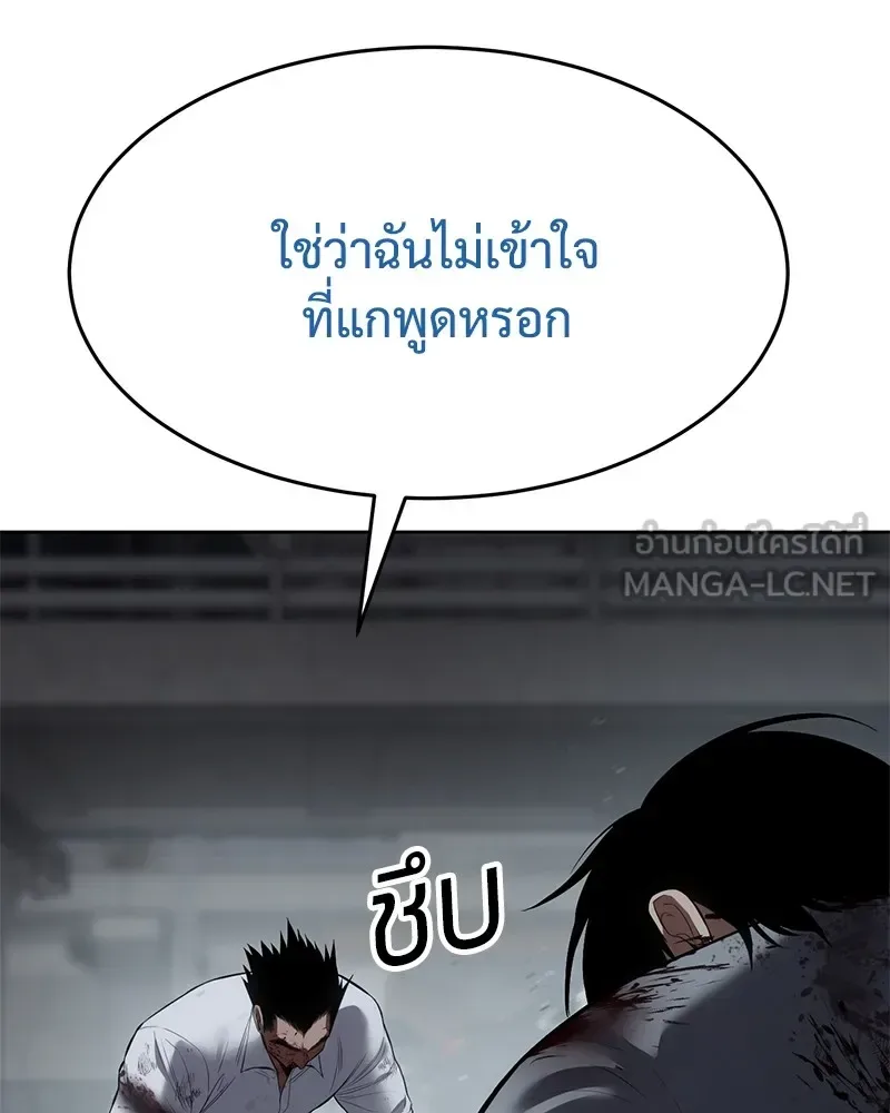 Baek XX แบคXX ตอนที่ 93 หน้า 198
