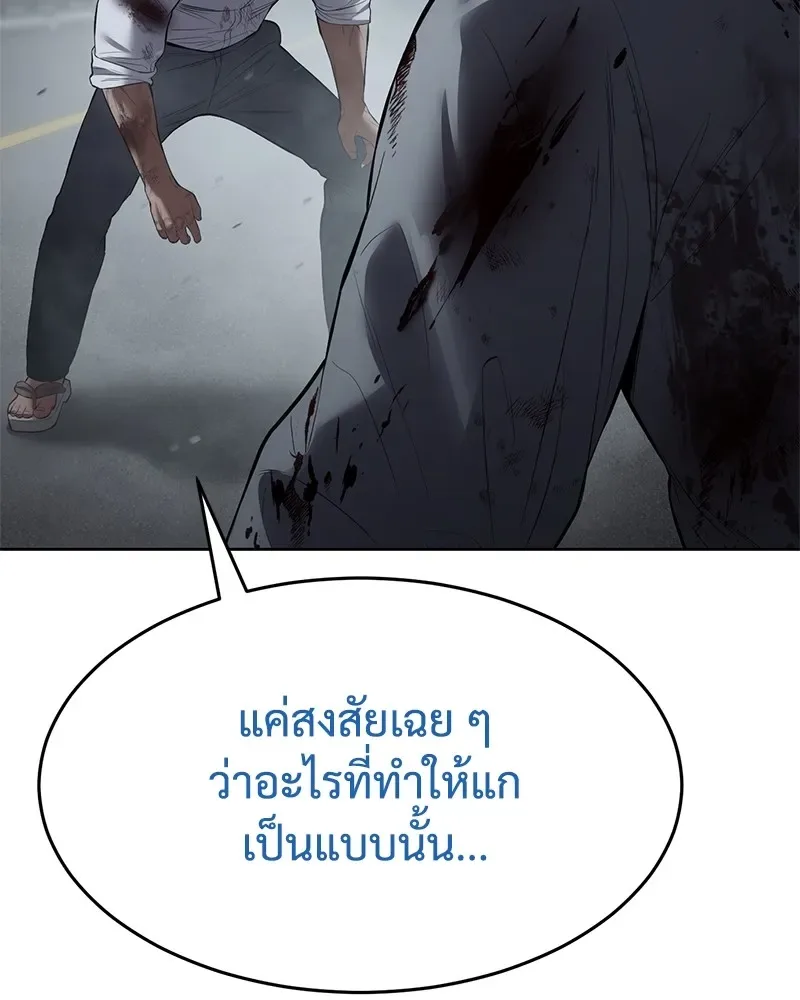 Baek XX แบคXX ตอนที่ 93 หน้า 199