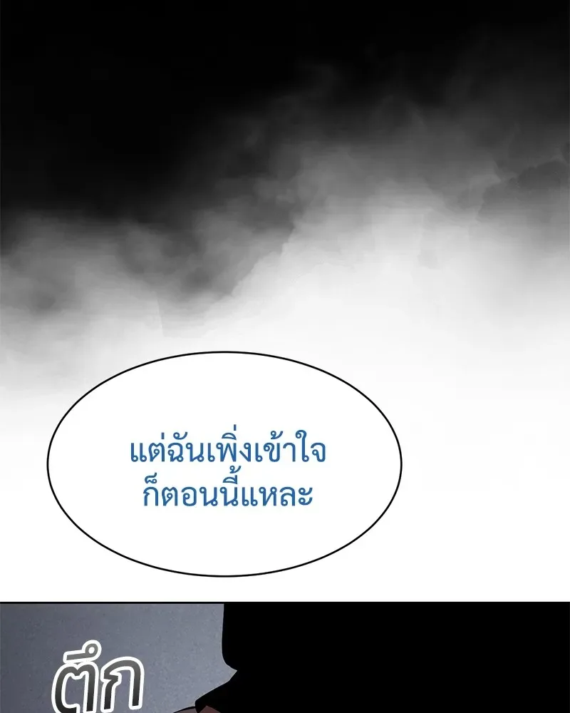 Baek XX แบคXX ตอนที่ 93 หน้า 20