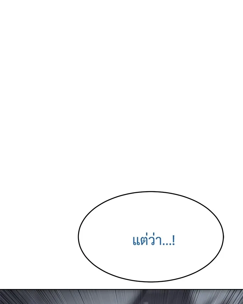 Baek XX แบคXX ตอนที่ 93 หน้า 200