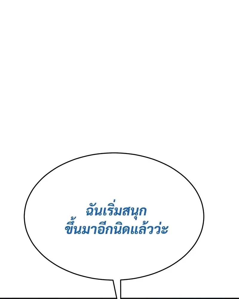 Baek XX แบคXX ตอนที่ 93 หน้า 202
