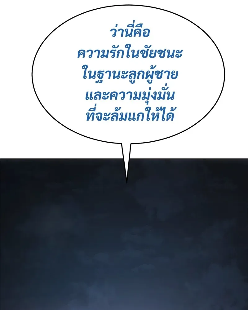 Baek XX แบคXX ตอนที่ 93 หน้า 22