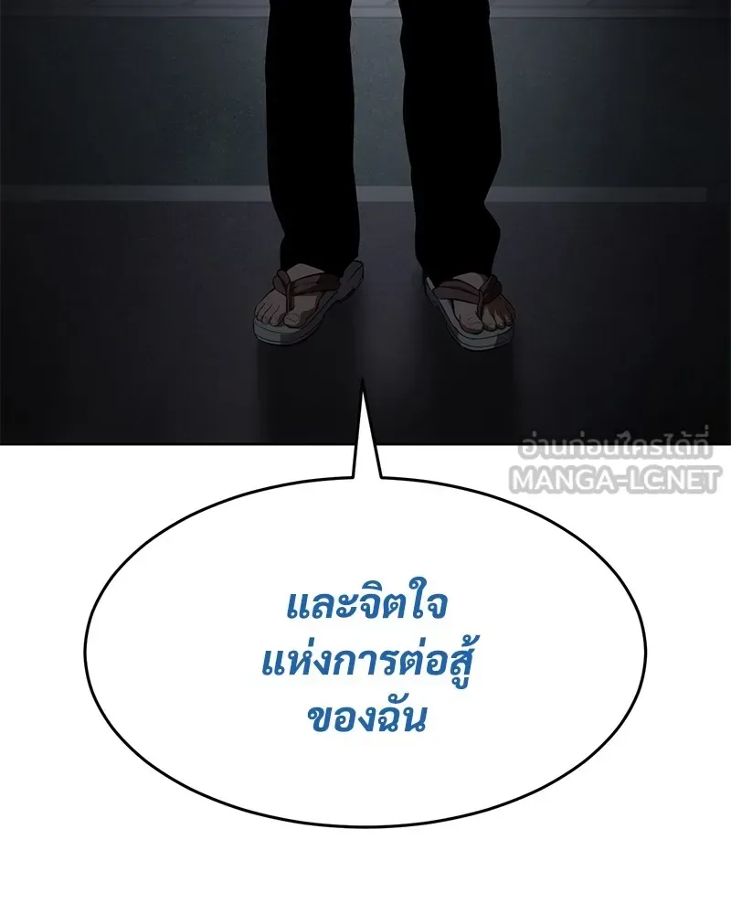 Baek XX แบคXX ตอนที่ 93 หน้า 24