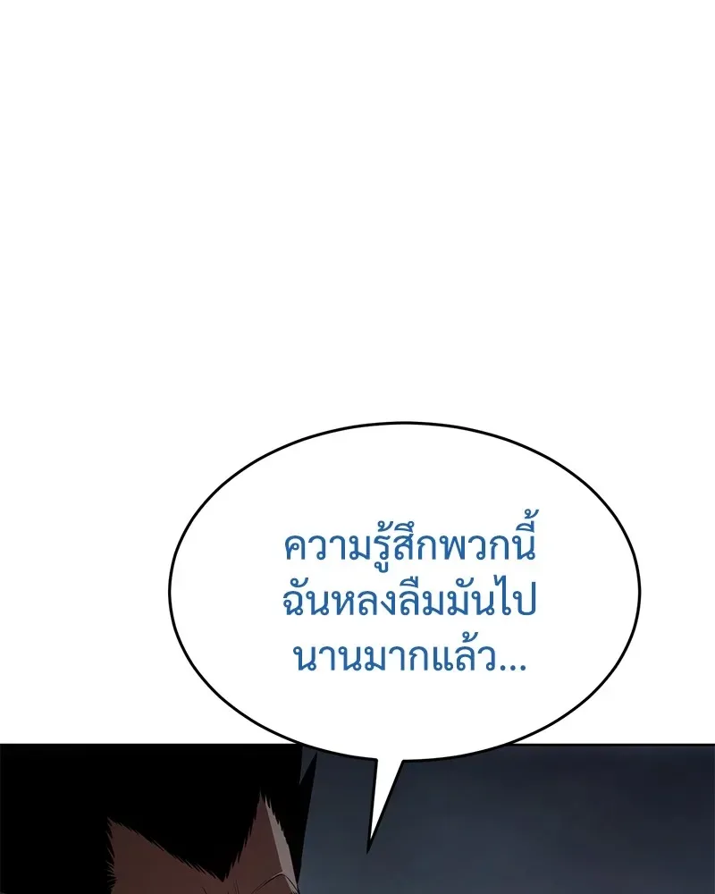 Baek XX แบคXX ตอนที่ 93 หน้า 25