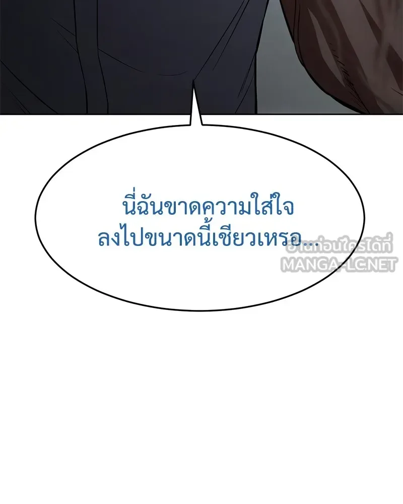 Baek XX แบคXX ตอนที่ 93 หน้า 27