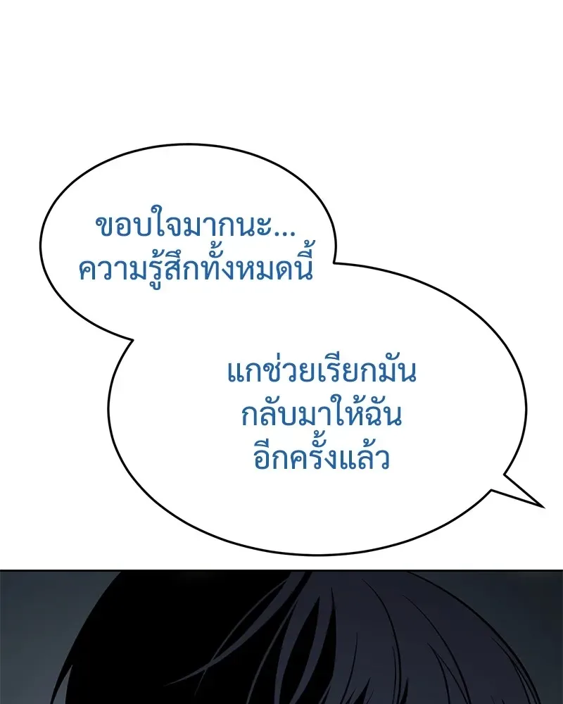 Baek XX แบคXX ตอนที่ 93 หน้า 28
