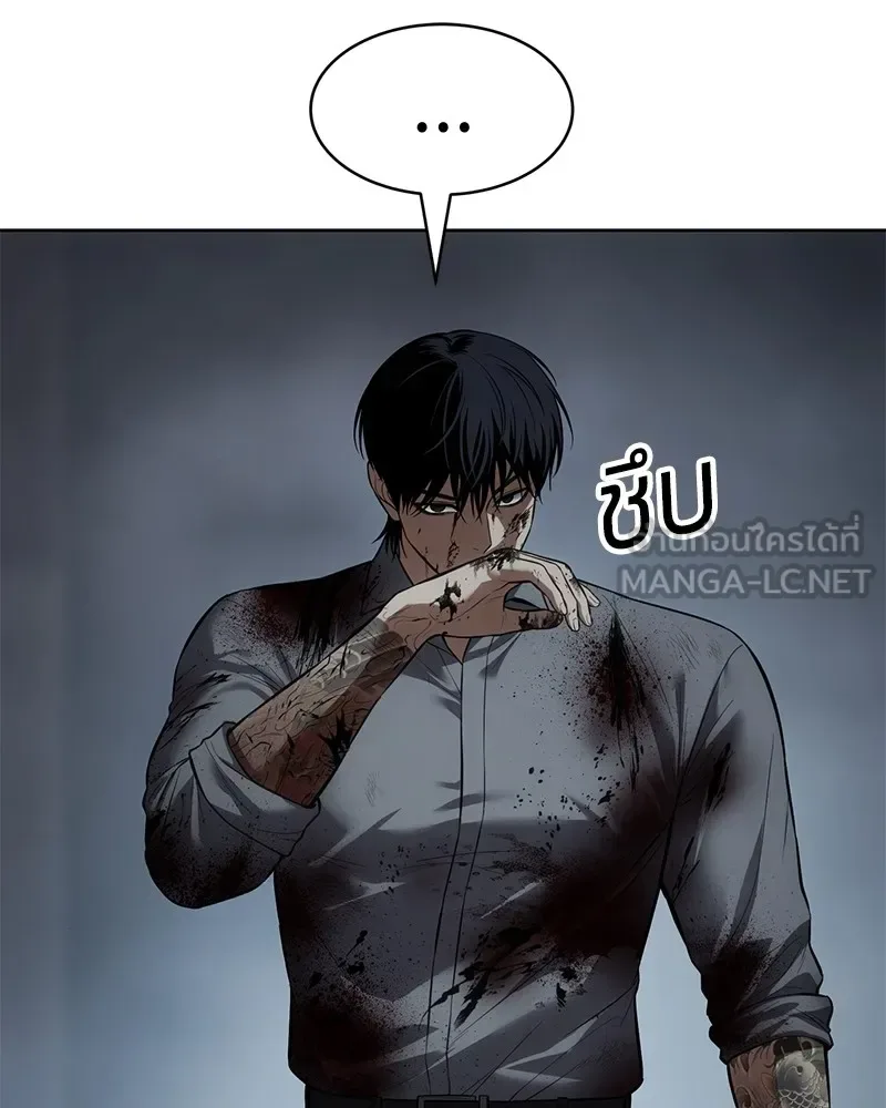 Baek XX แบคXX ตอนที่ 93 หน้า 3