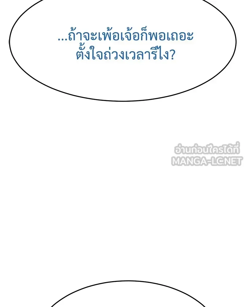 Baek XX แบคXX ตอนที่ 93 หน้า 30