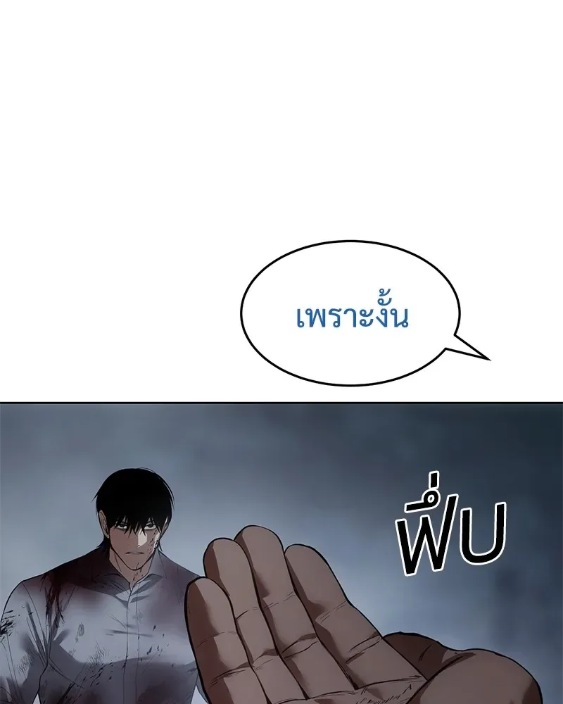 Baek XX แบคXX ตอนที่ 93 หน้า 35