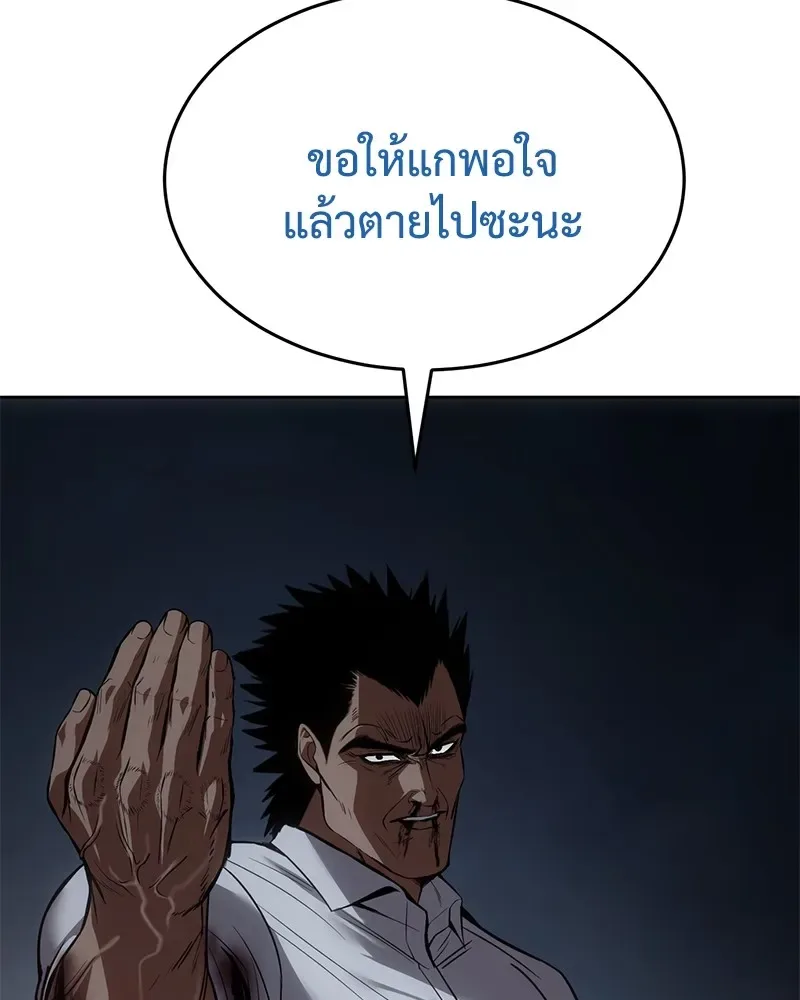 Baek XX แบคXX ตอนที่ 93 หน้า 37
