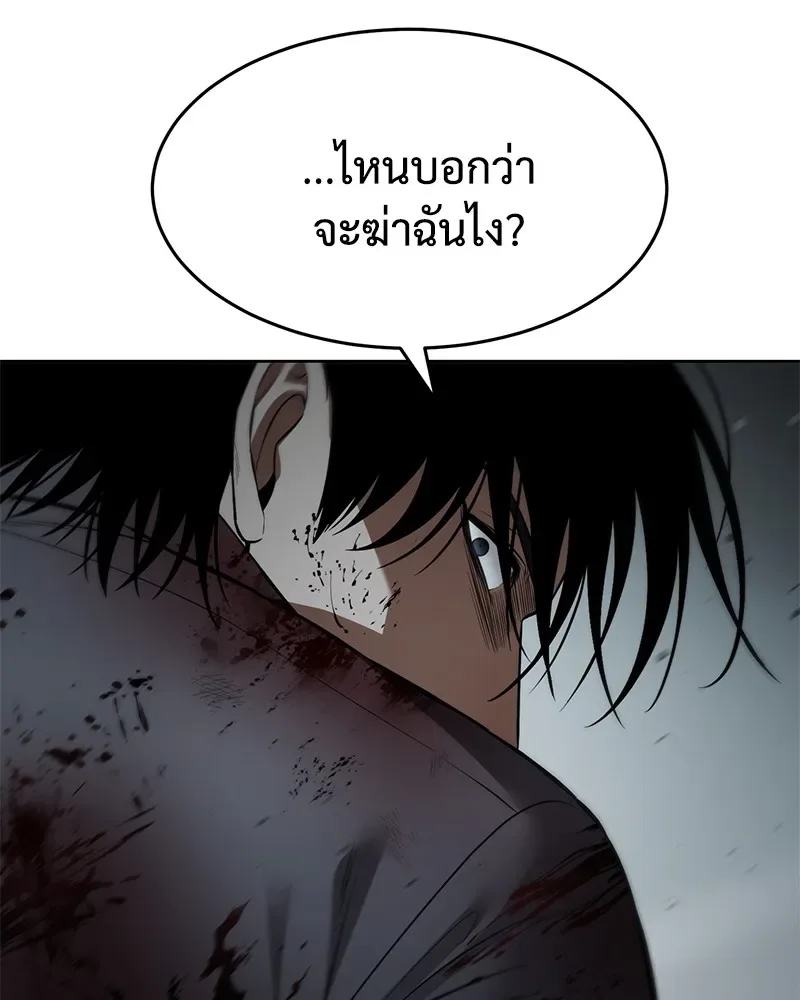 Baek XX แบคXX ตอนที่ 93 หน้า 49