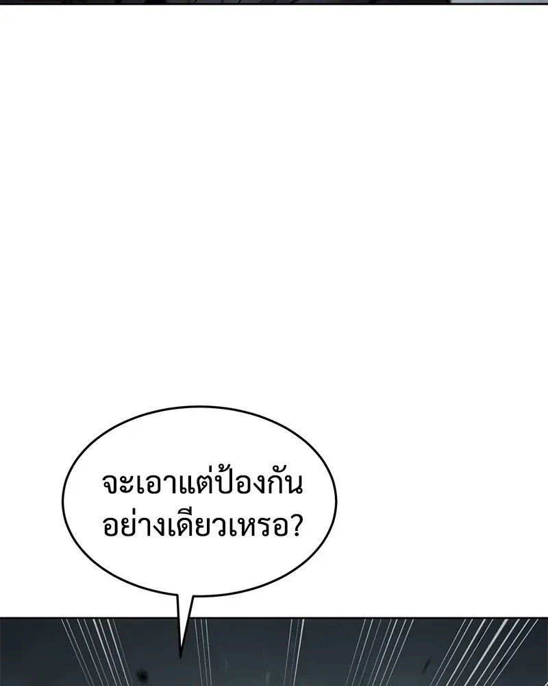 Baek XX แบคXX ตอนที่ 93 หน้า 50