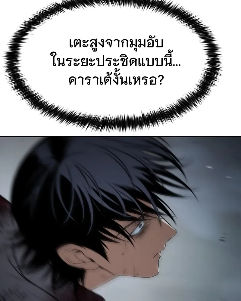 Baek XX แบคXX ตอนที่ 93 หน้า 64
