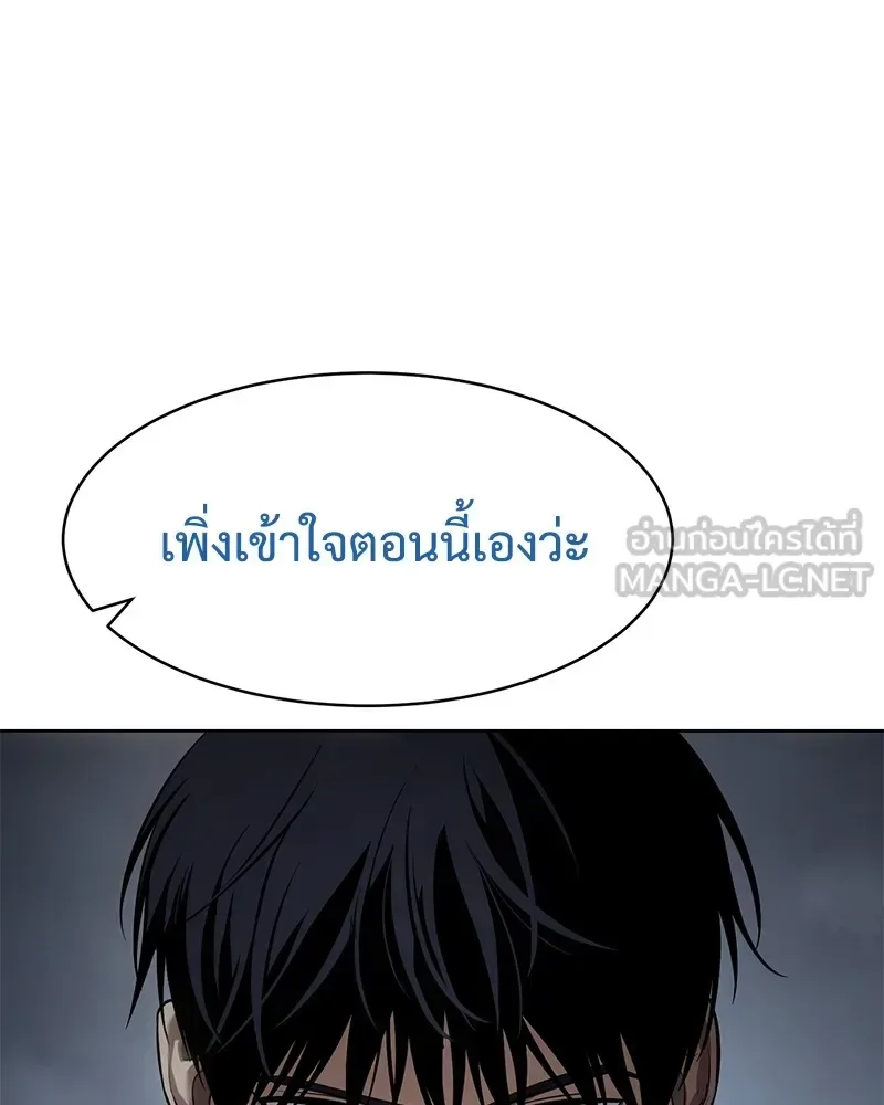 Baek XX แบคXX ตอนที่ 93 หน้า 9