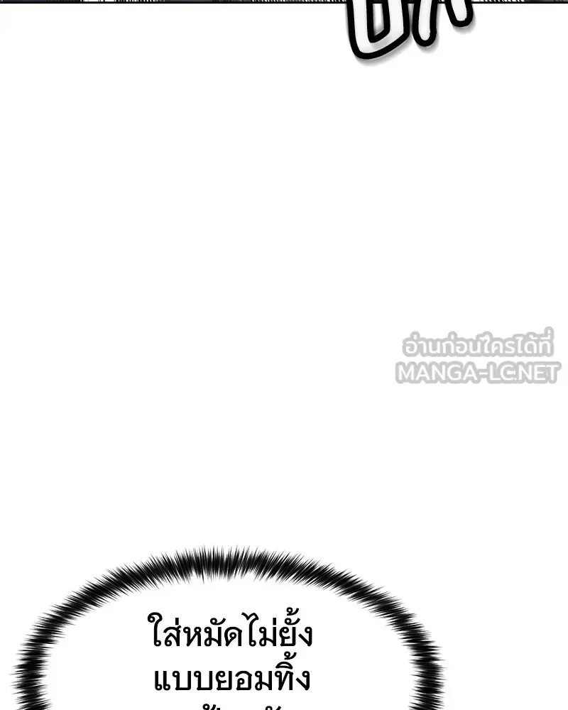Baek XX แบคXX ตอนที่ 93 หน้า 96