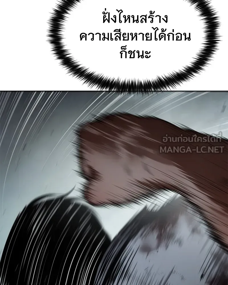 Baek XX แบคXX ตอนที่ 93 หน้า 99