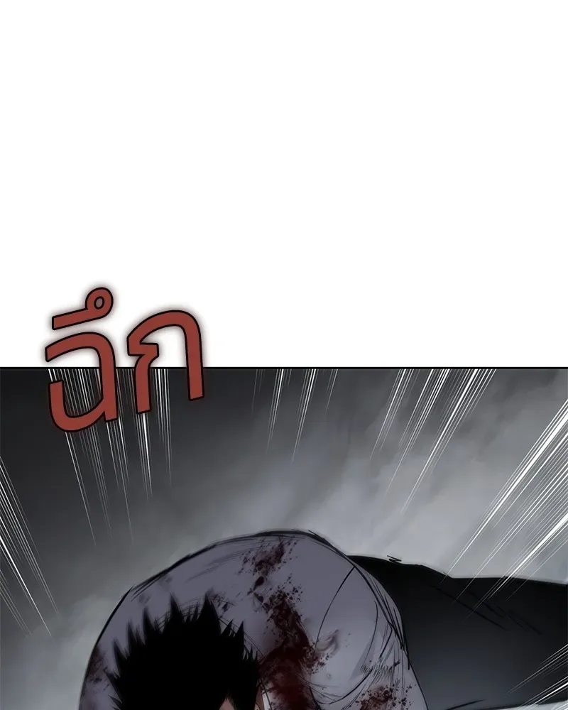 Baek XX แบคXX ตอนที่ 94 หน้า 106