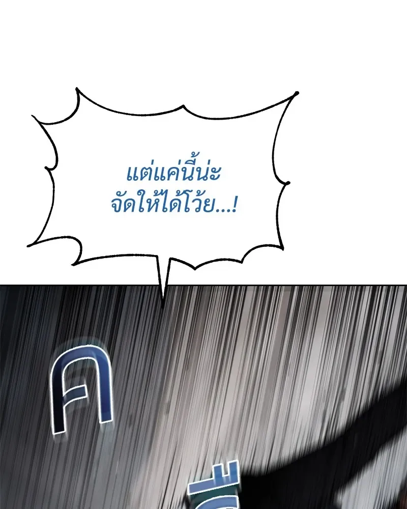 Baek XX แบคXX ตอนที่ 94 หน้า 110