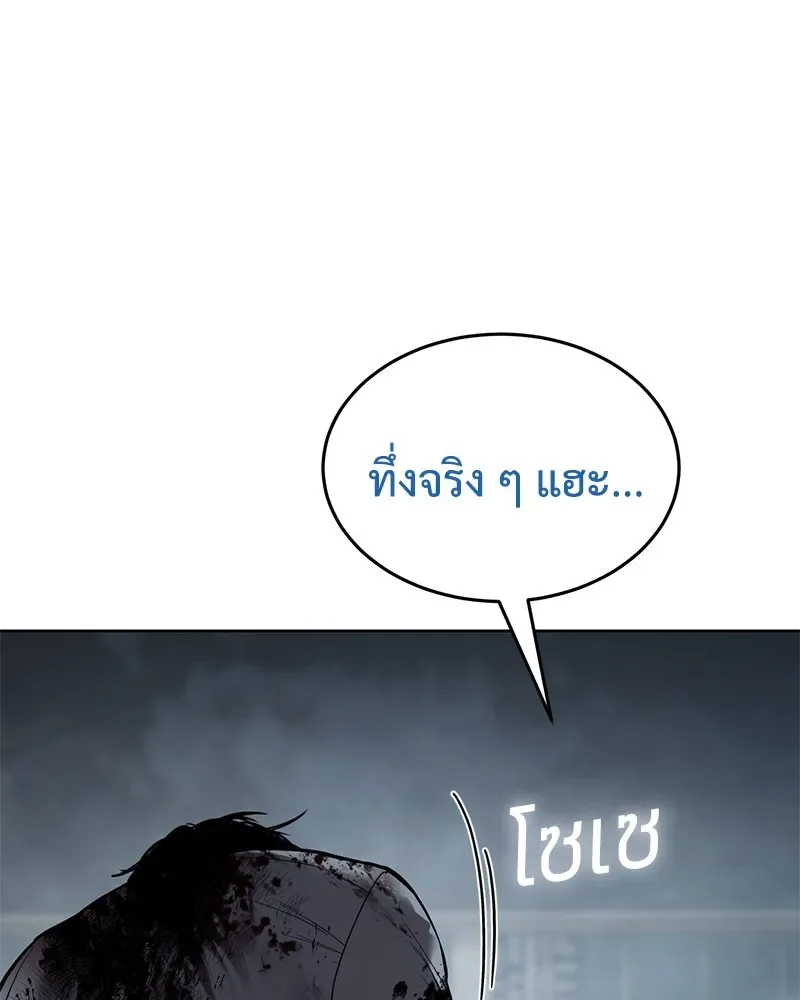 Baek XX แบคXX ตอนที่ 94 หน้า 121