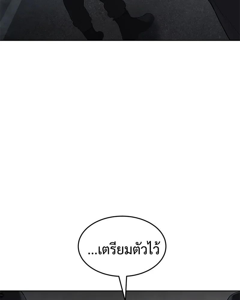 Baek XX แบคXX ตอนที่ 94 หน้า 125