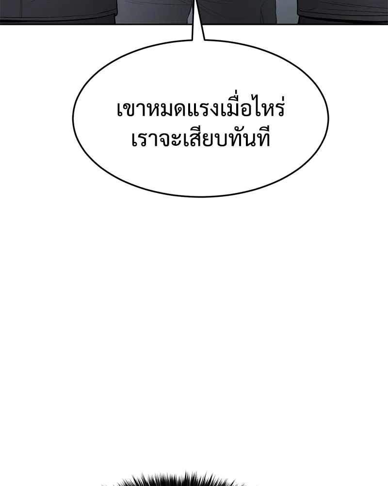 Baek XX แบคXX ตอนที่ 94 หน้า 127
