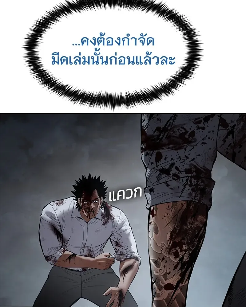 Baek XX แบคXX ตอนที่ 94 หน้า 128