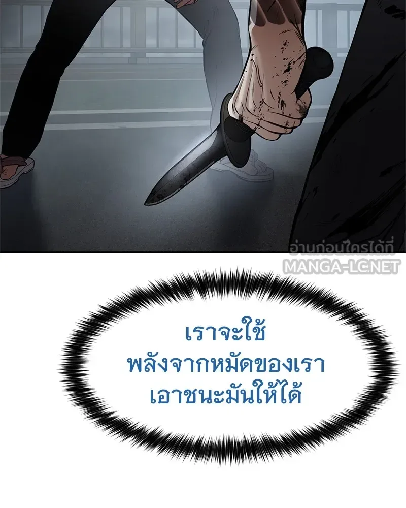 Baek XX แบคXX ตอนที่ 94 หน้า 129