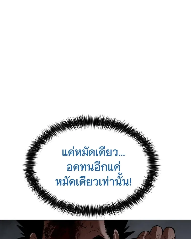 Baek XX แบคXX ตอนที่ 94 หน้า 130