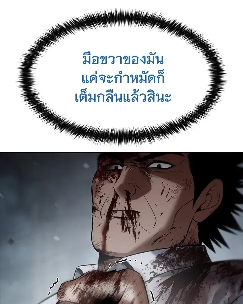 Baek XX แบคXX ตอนที่ 94 หน้า 136