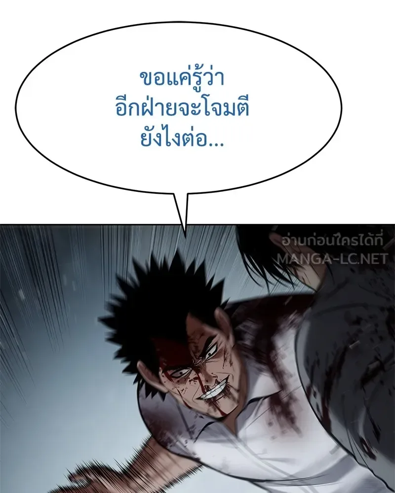 Baek XX แบคXX ตอนที่ 94 หน้า 138