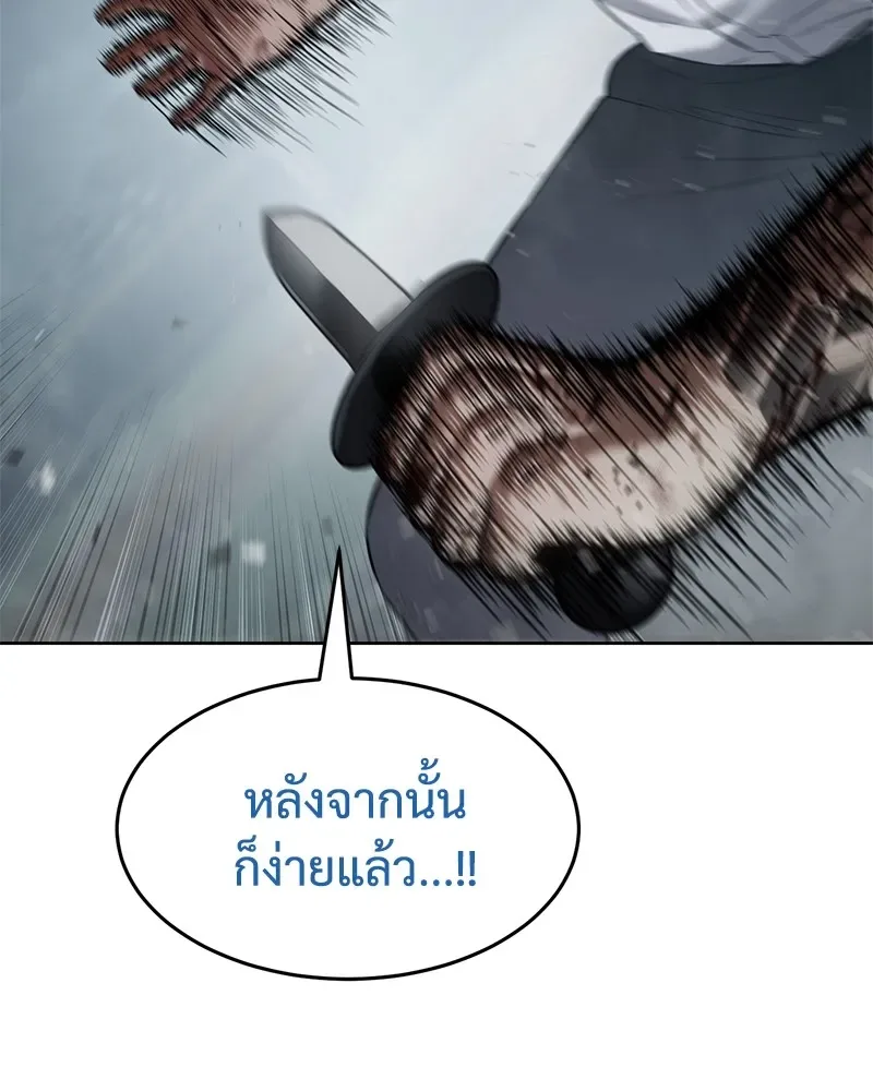 Baek XX แบคXX ตอนที่ 94 หน้า 139
