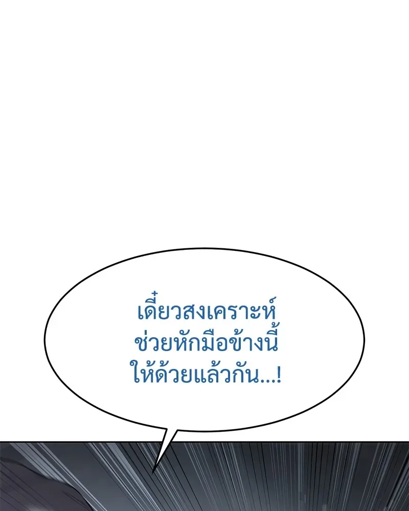 Baek XX แบคXX ตอนที่ 94 หน้า 140