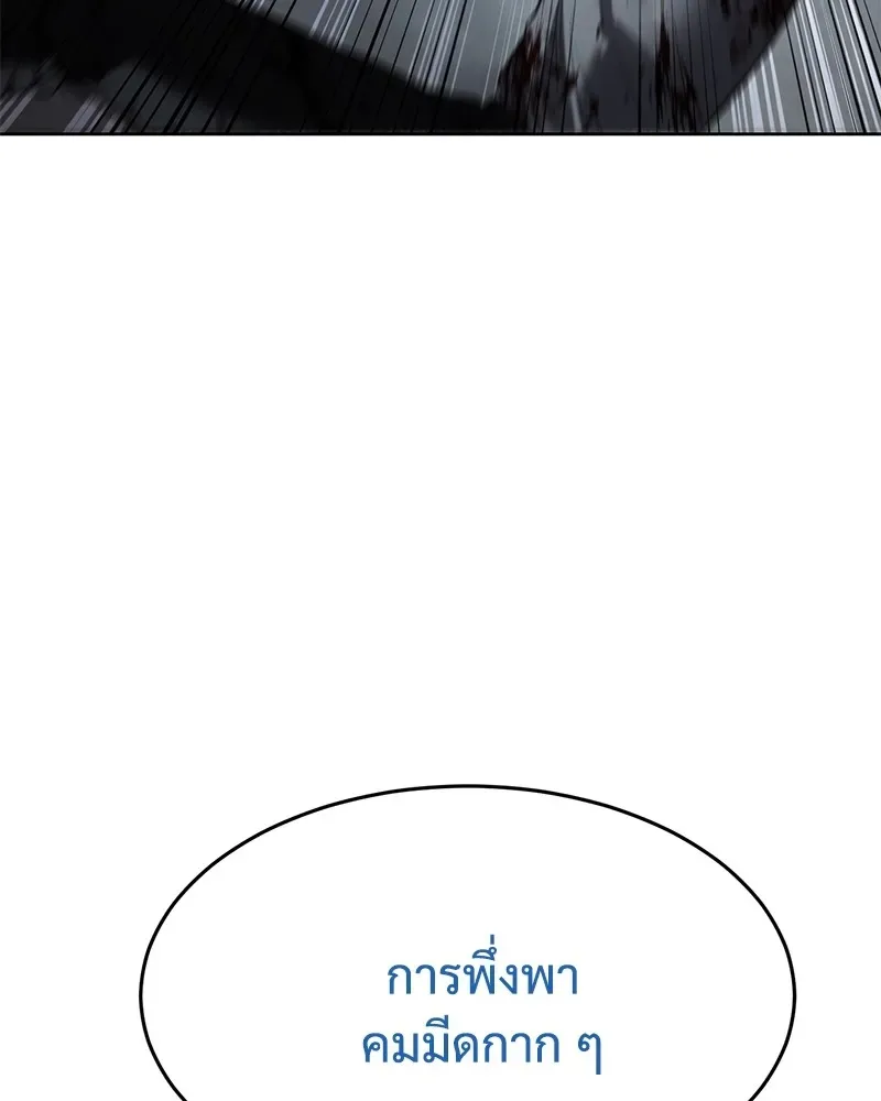 Baek XX แบคXX ตอนที่ 94 หน้า 142