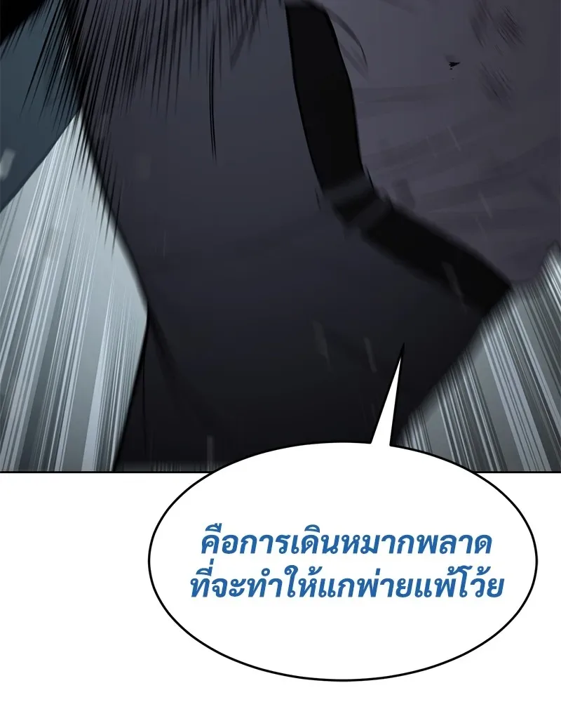 Baek XX แบคXX ตอนที่ 94 หน้า 148