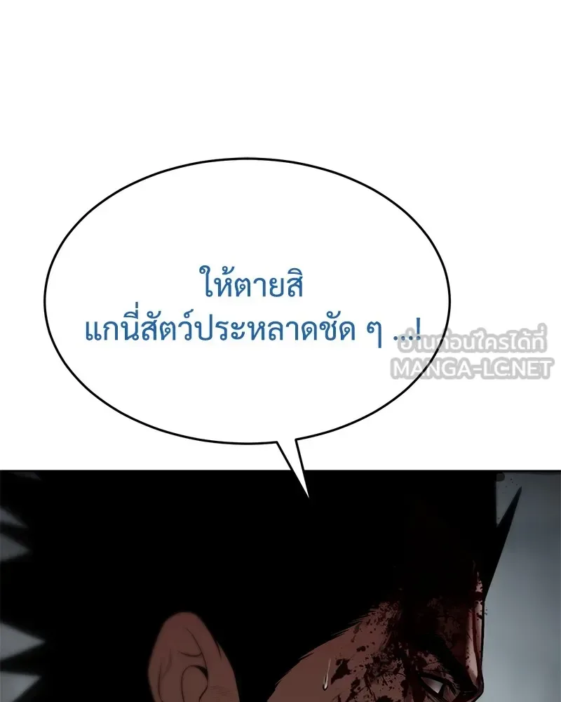 Baek XX แบคXX ตอนที่ 94 หน้า 159