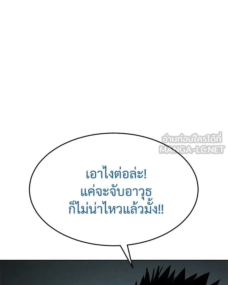 Baek XX แบคXX ตอนที่ 94 หน้า 165