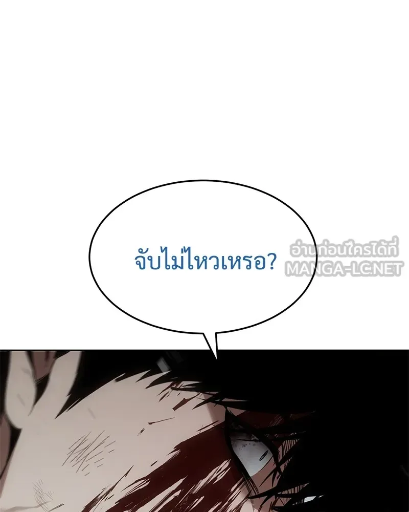 Baek XX แบคXX ตอนที่ 94 หน้า 168
