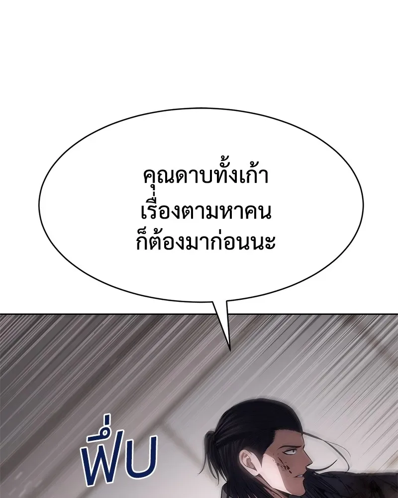 Baek XX แบคXX ตอนที่ 94 หน้า 17