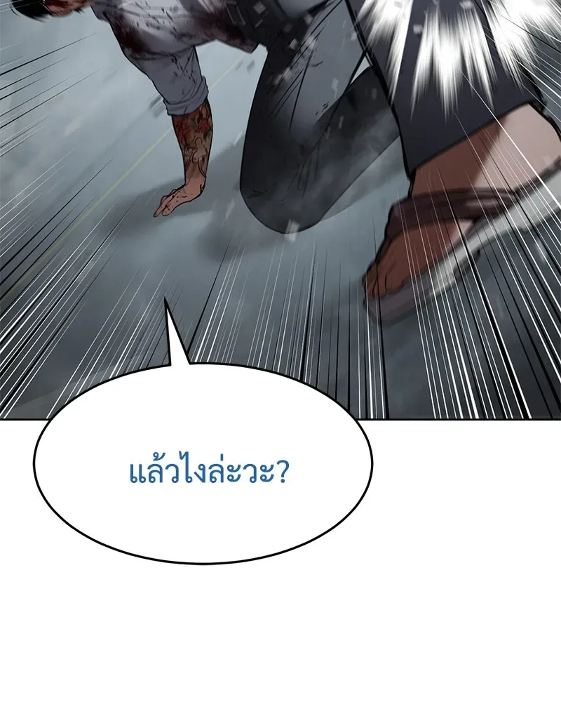 Baek XX แบคXX ตอนที่ 94 หน้า 173