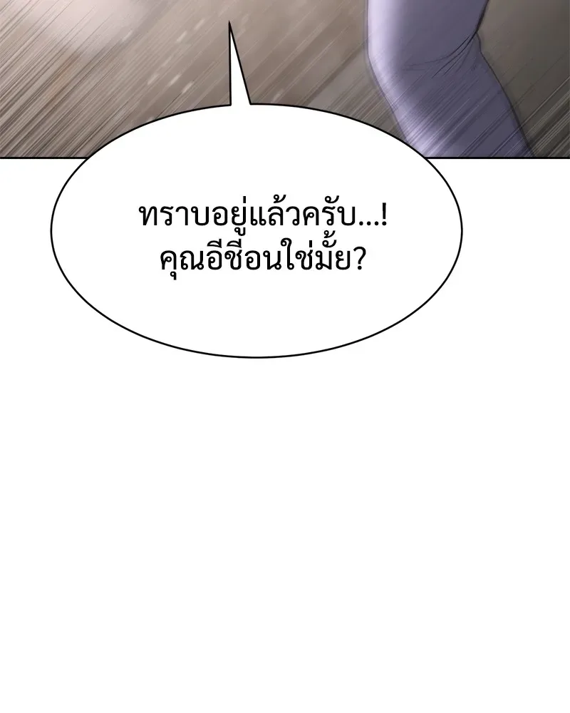 Baek XX แบคXX ตอนที่ 94 หน้า 19