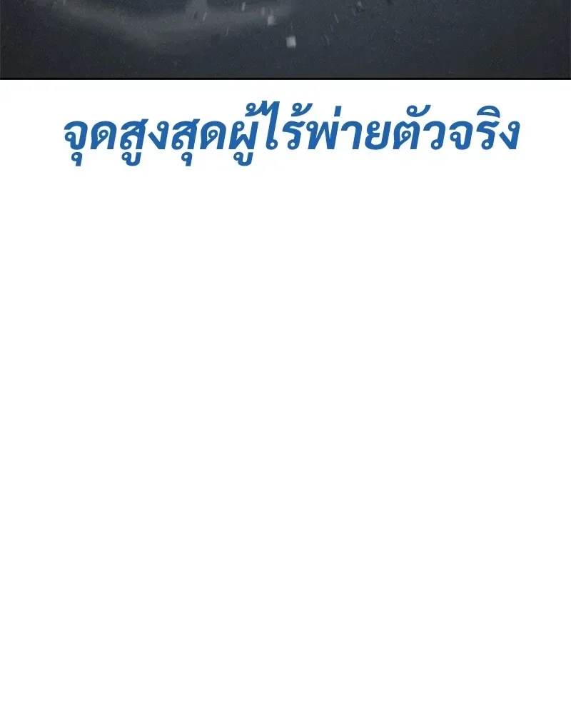 Baek XX แบคXX ตอนที่ 94 หน้า 191